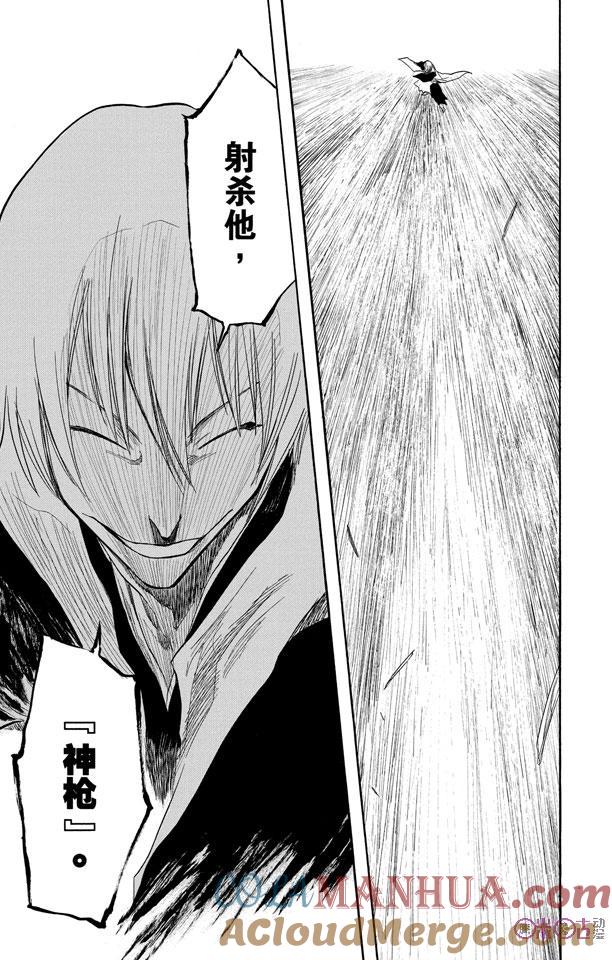 死神_境·界 第75话 第15页