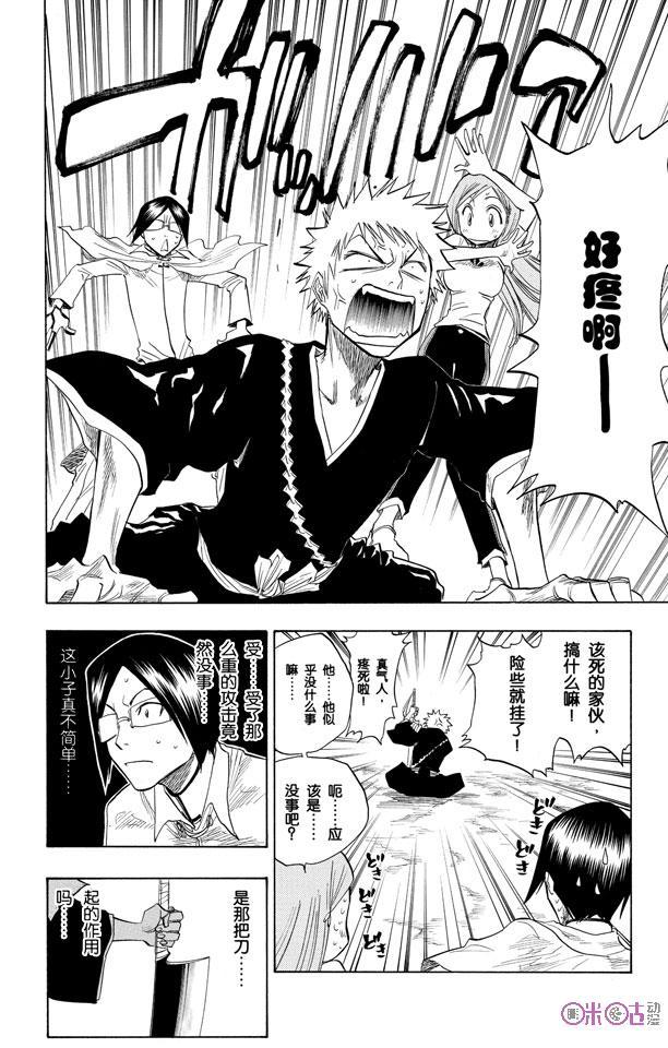 死神_境·界 第76话 第2页