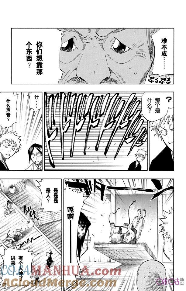 死神_境·界 第76话 第17页