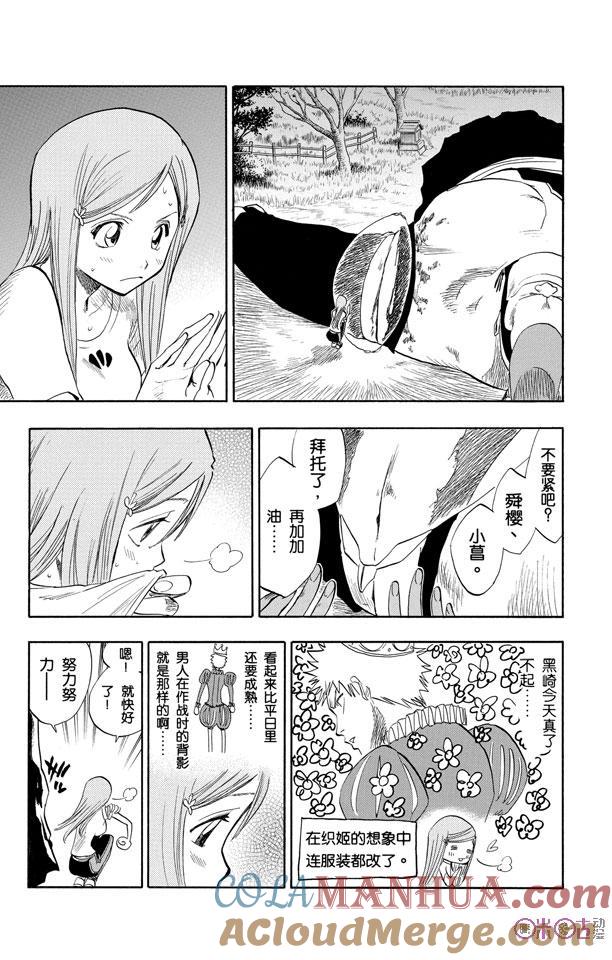 死神_境·界 第76话 第11页