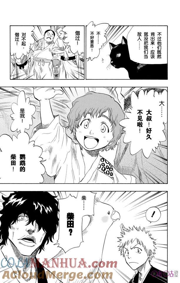 死神_境·界 第76话 第5页