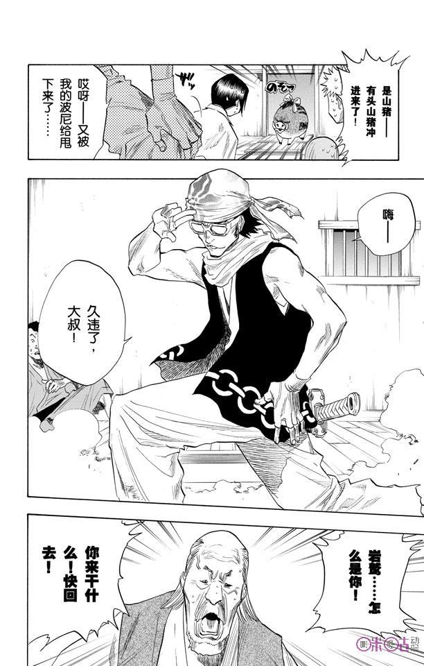 死神_境·界 第76话 第18页