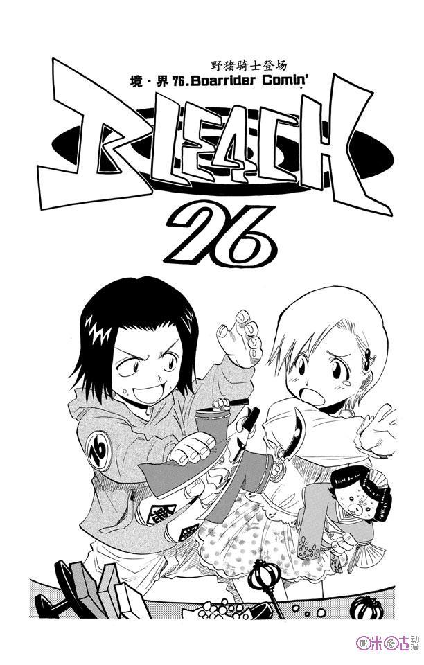 死神_境·界 第76话 第6页