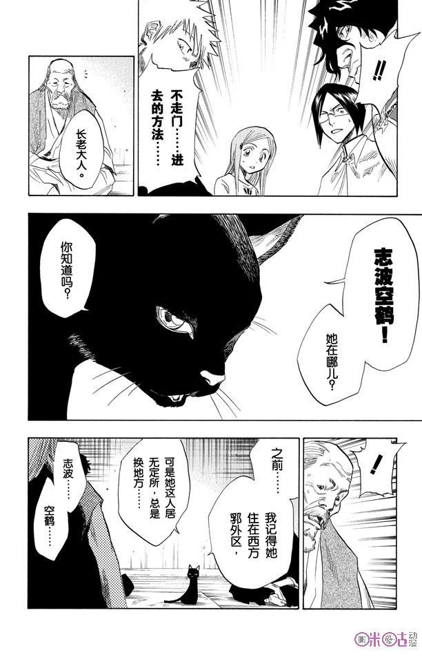 死神_境·界 第76话 第16页
