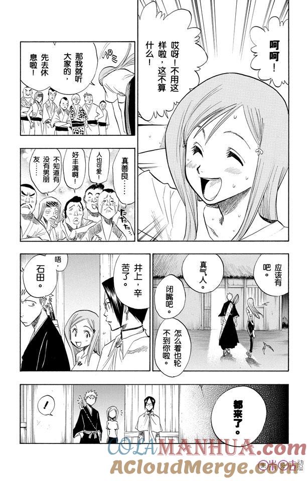 死神_境·界 第76话 第13页