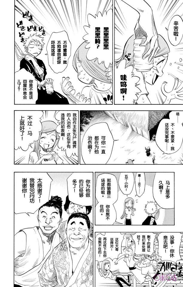 死神_境·界 第76话 第12页