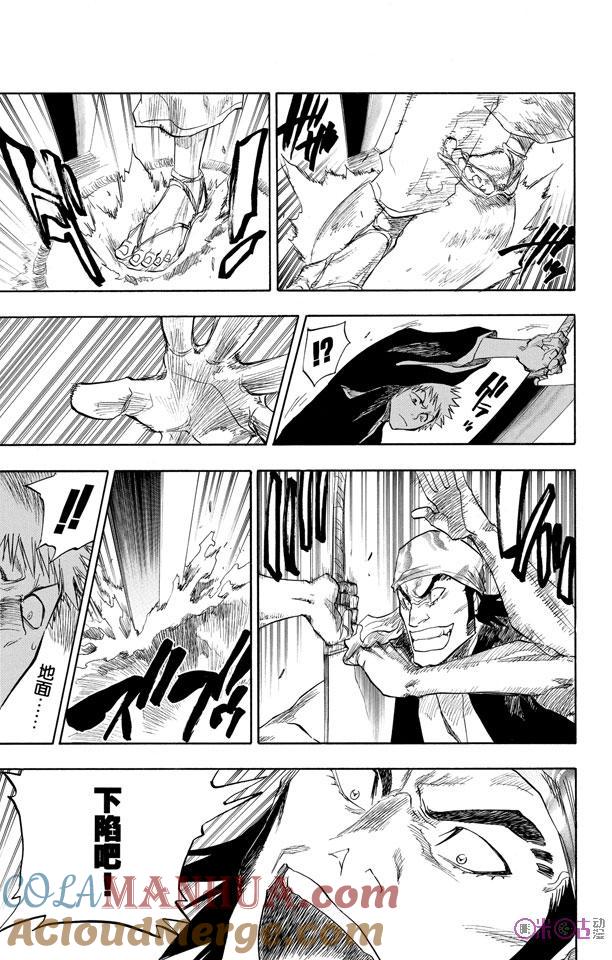 死神_境·界 第77话 第13页