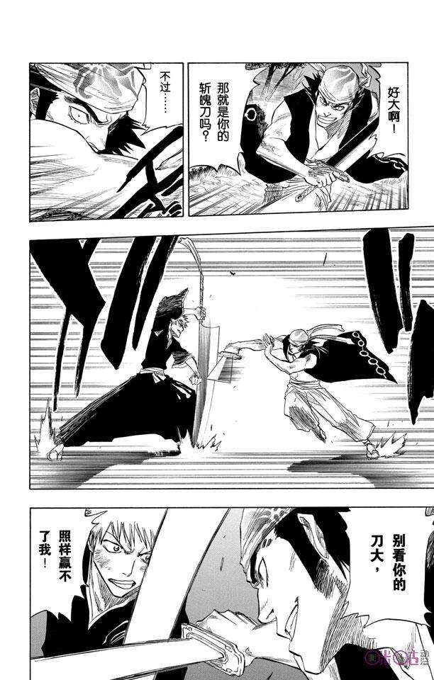 死神_境·界 第77话 第12页