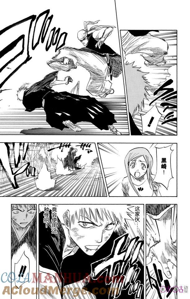 死神_境·界 第77话 第15页