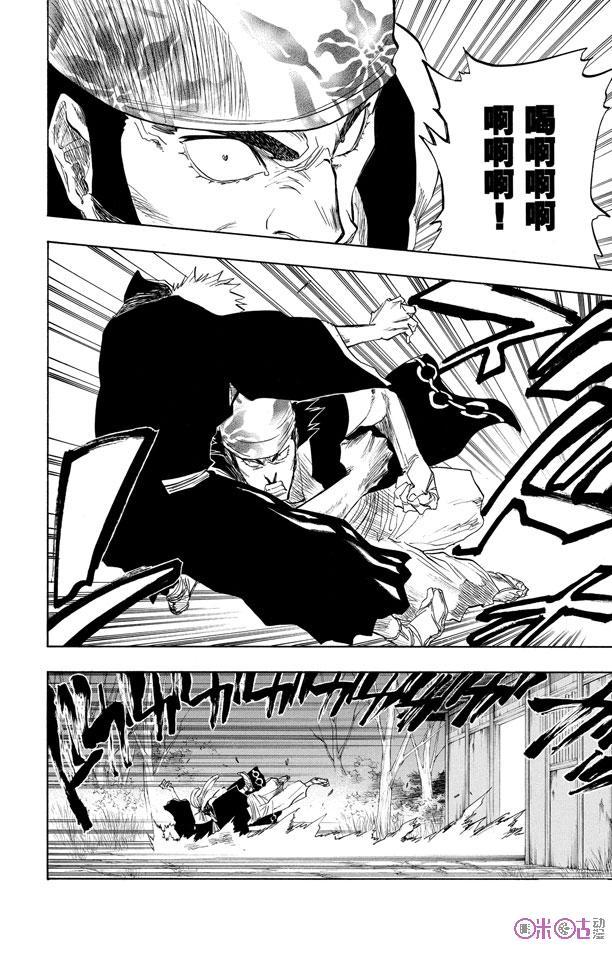 死神_境·界 第77话 第6页