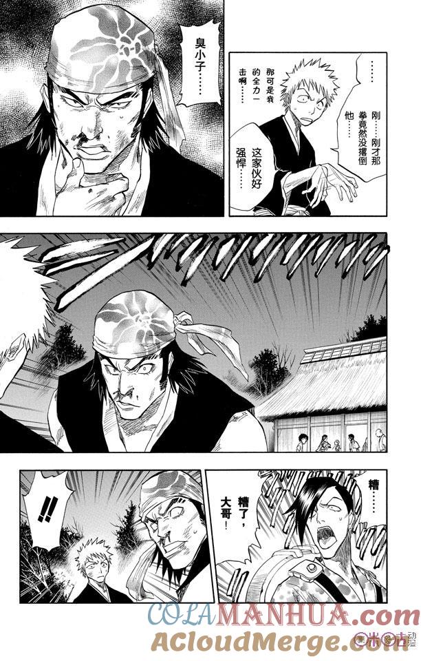死神_境·界 第77话 第19页