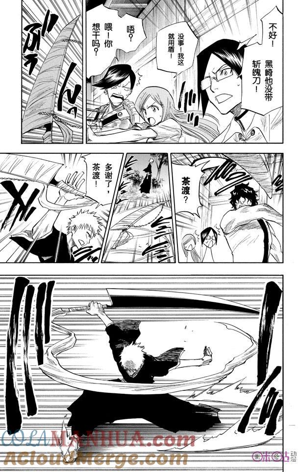 死神_境·界 第77话 第11页