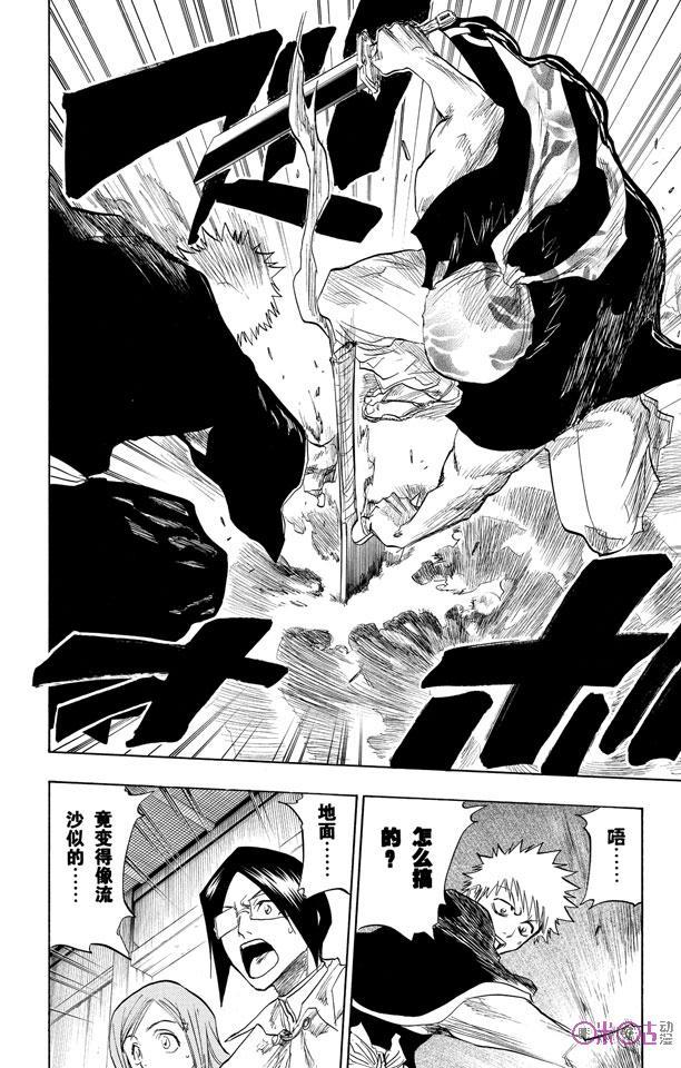 死神_境·界 第77话 第14页
