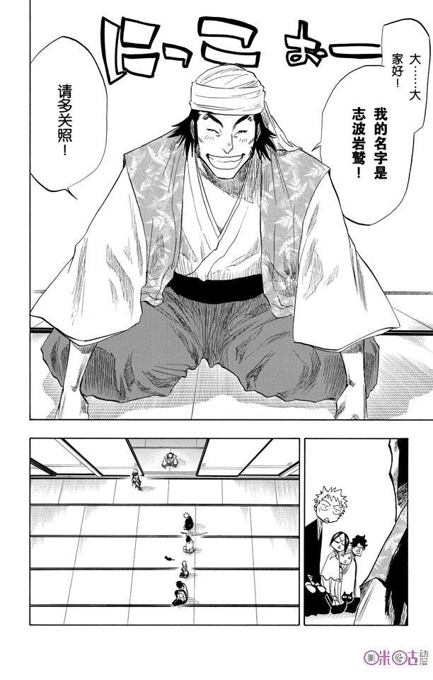 死神_境·界 第78话 第18页