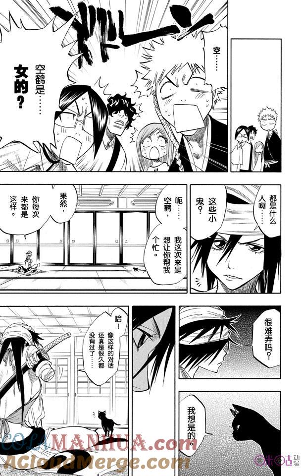死神_境·界 第78话 第15页