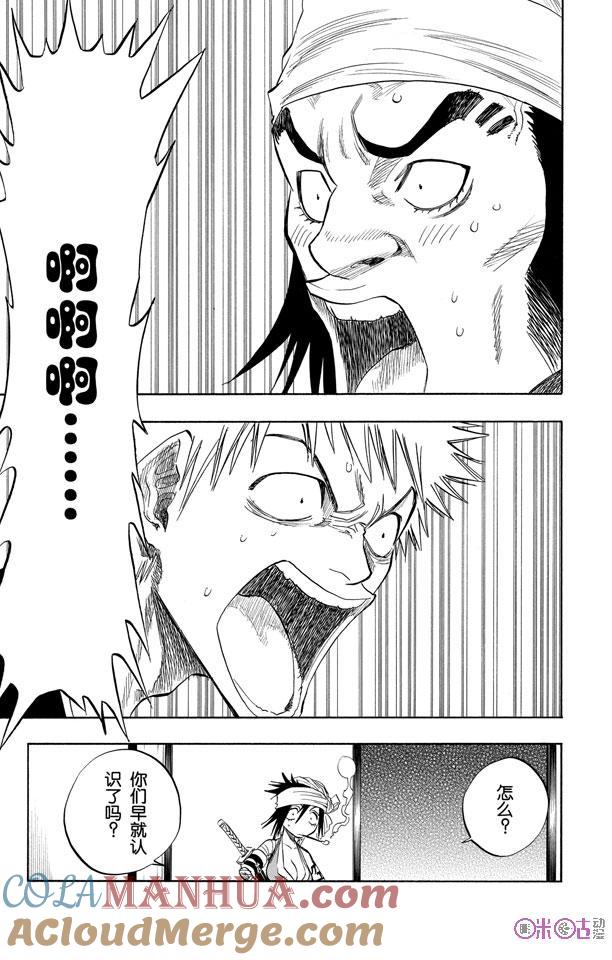 死神_境·界 第78话 第19页
