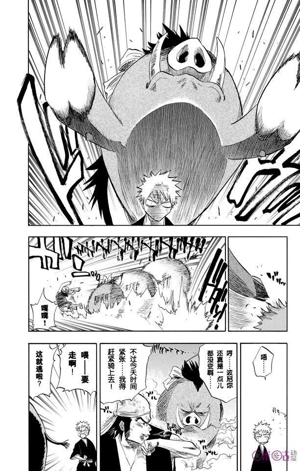 死神_境·界 第78话 第2页