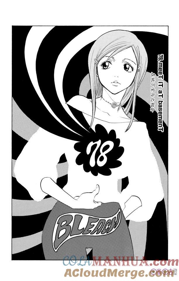 死神_境·界 第78话 第5页