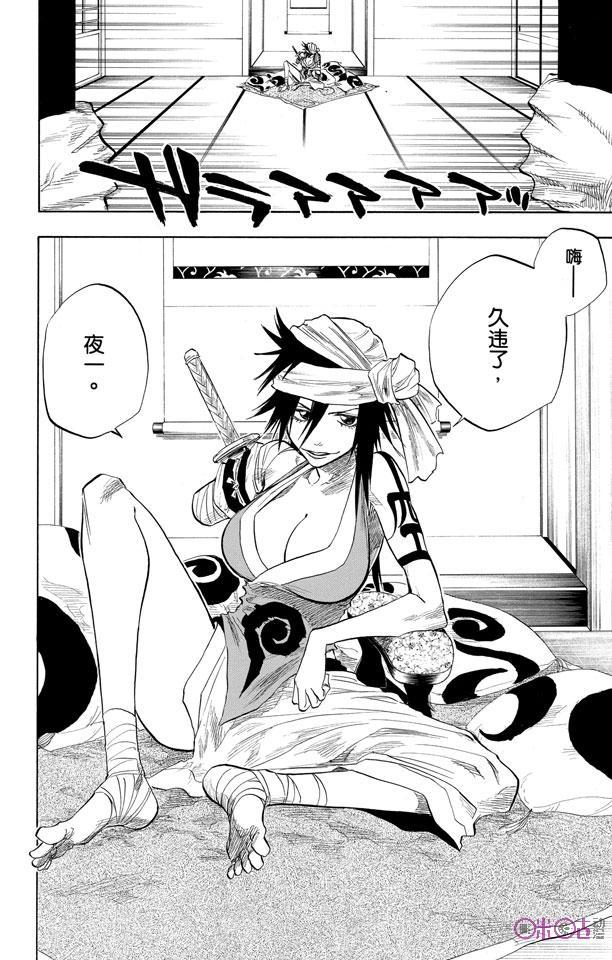 死神_境·界 第78话 第14页
