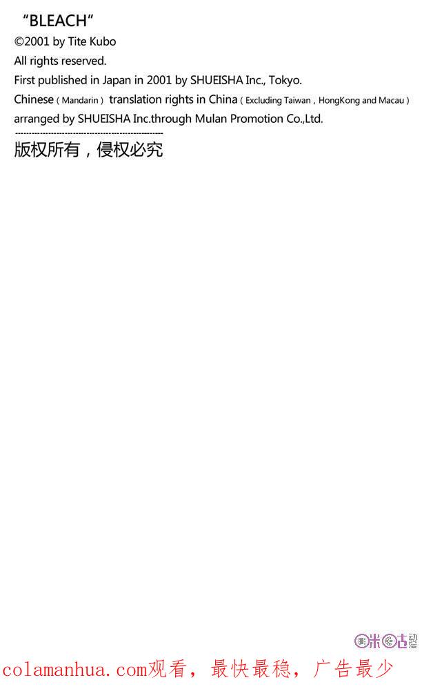 死神_境·界 第78话 第20页