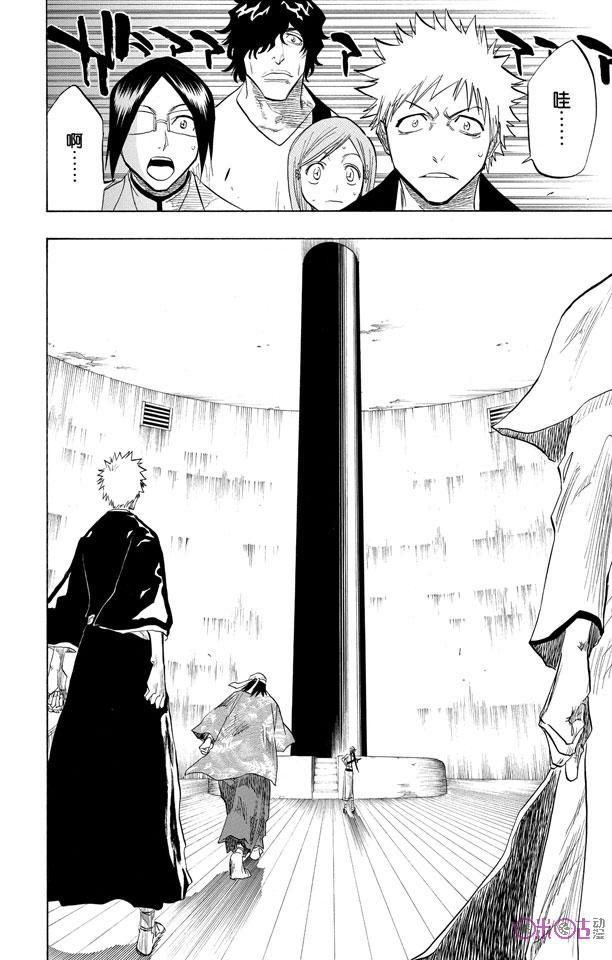 死神_境·界 第79话 第18页