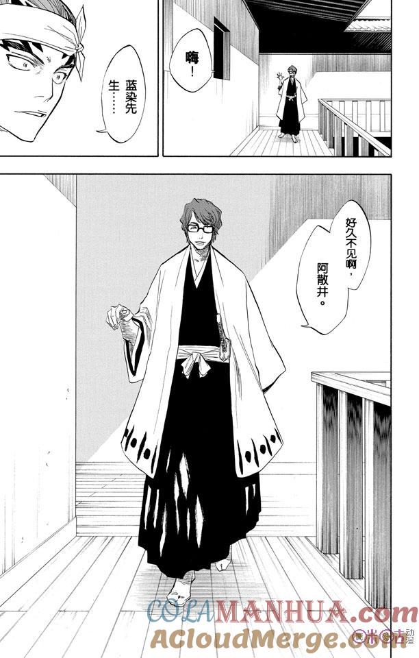 死神_境·界 第79话 第9页
