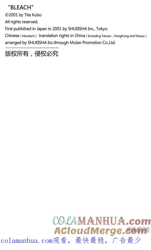 死神_境·界 第79话 第21页