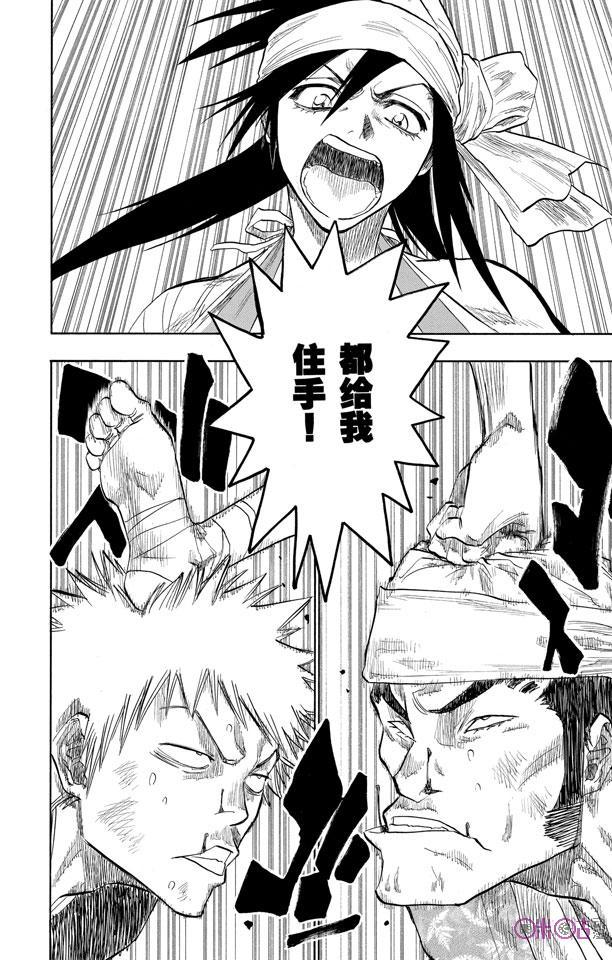 死神_境·界 第79话 第14页