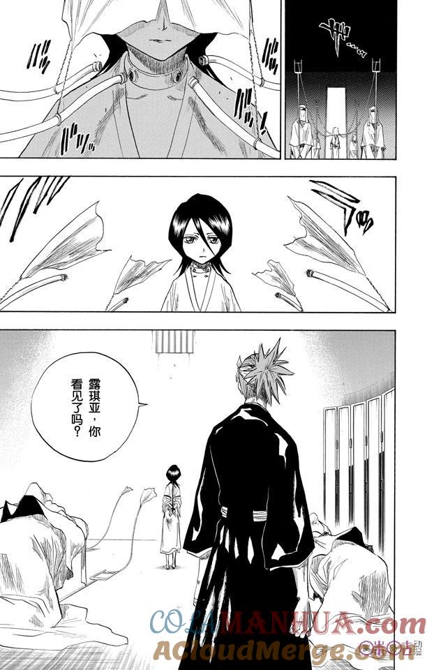 死神_境·界 第79话 第3页
