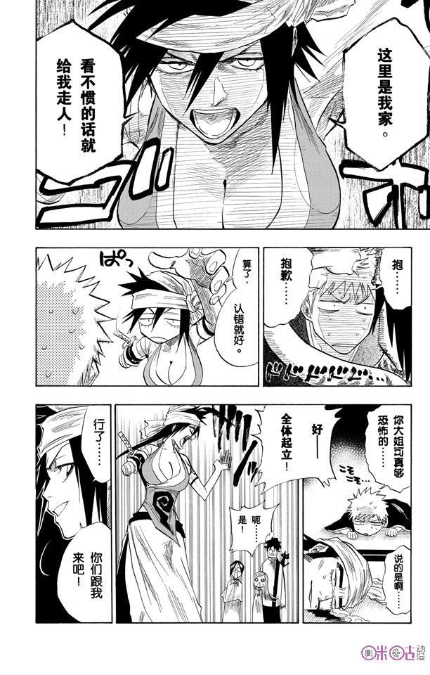 死神_境·界 第79话 第16页
