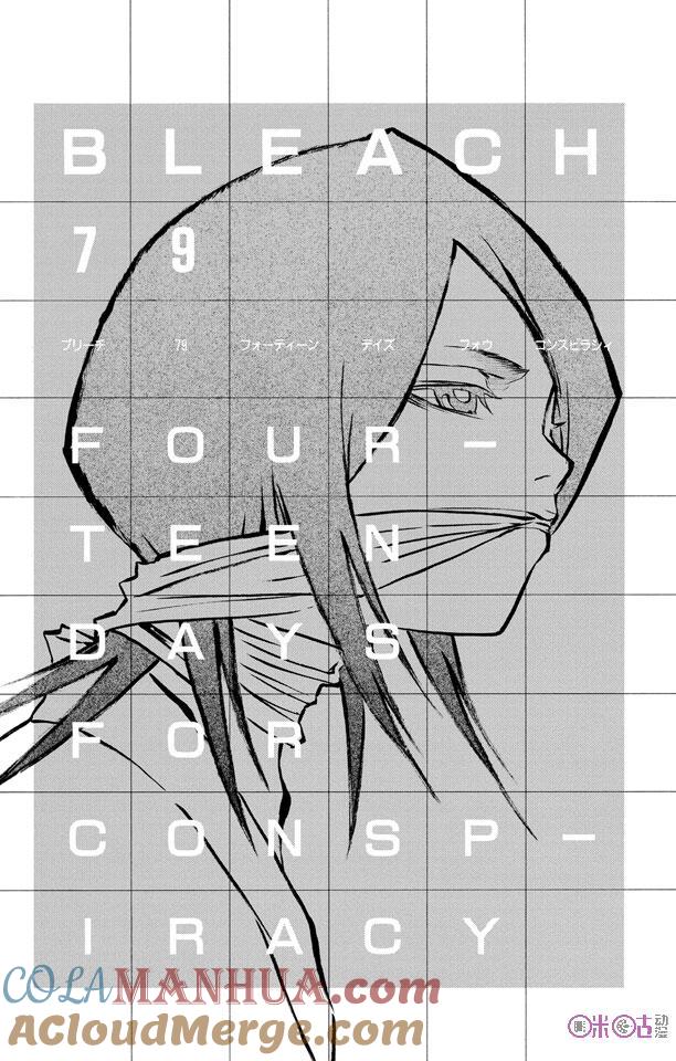 死神_境·界 第79话 第7页