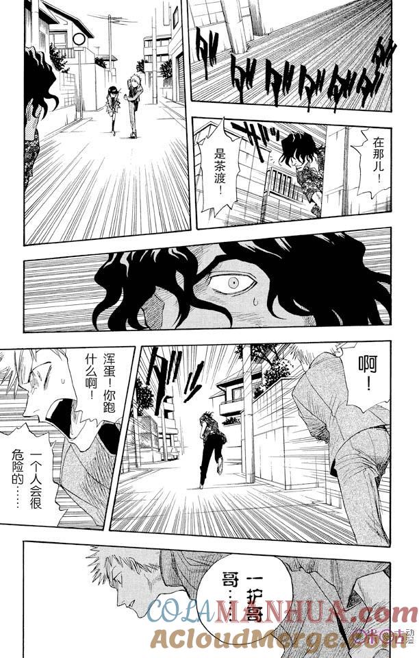 死神_境·界 第8话 第21页