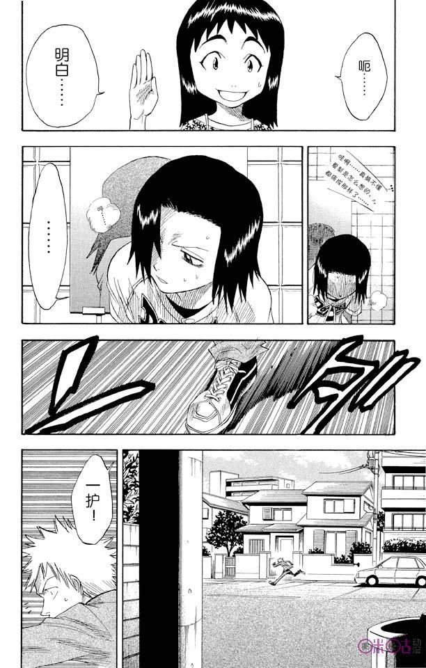 死神_境·界 第8话 第14页