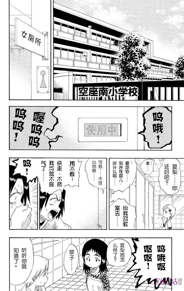 死神_境·界 第8话 第12页