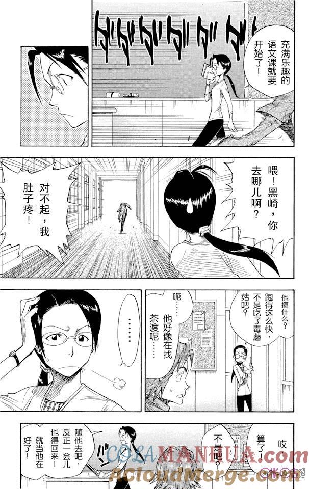 死神_境·界 第8话 第11页