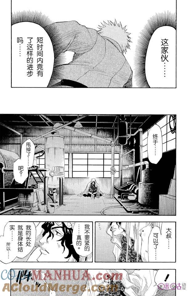 死神_境·界 第8话 第19页