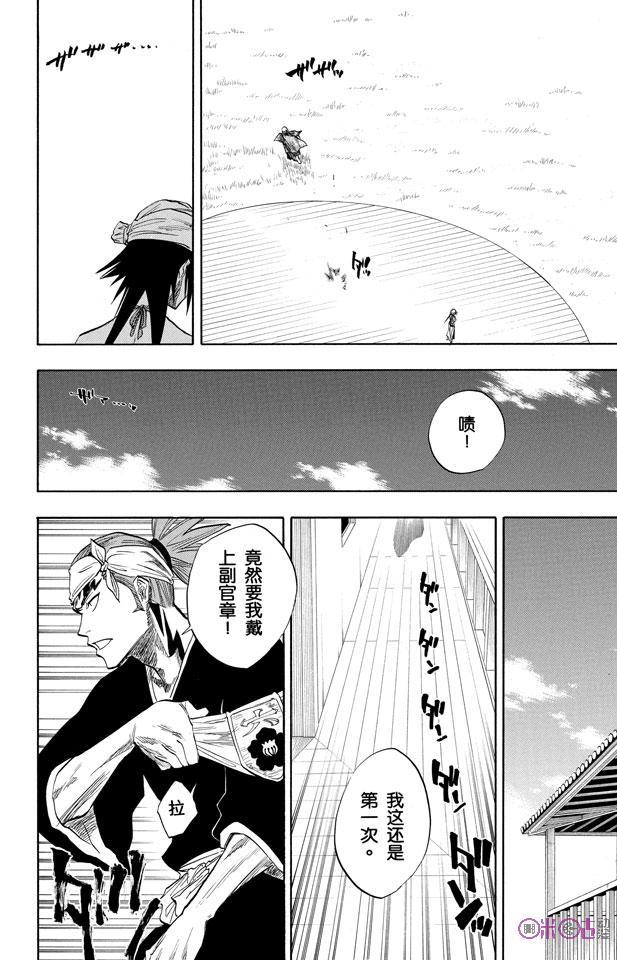死神_境·界 第80话 第20页