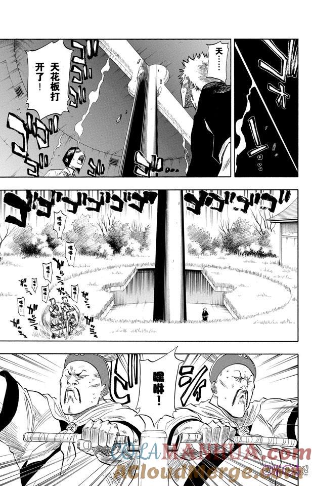 死神_境·界 第80话 第9页