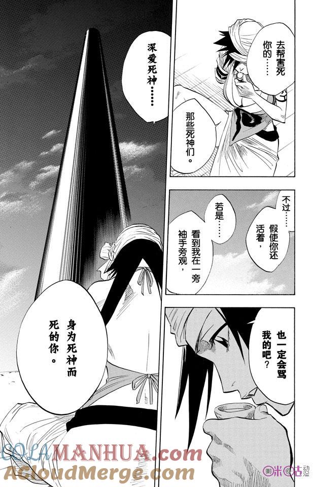 死神_境·界 第80话 第25页
