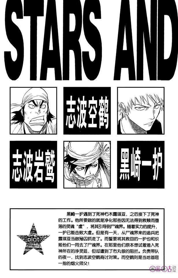 死神_境·界 第80话 第4页