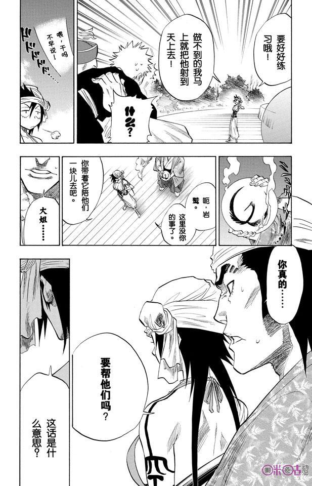 死神_境·界 第80话 第18页