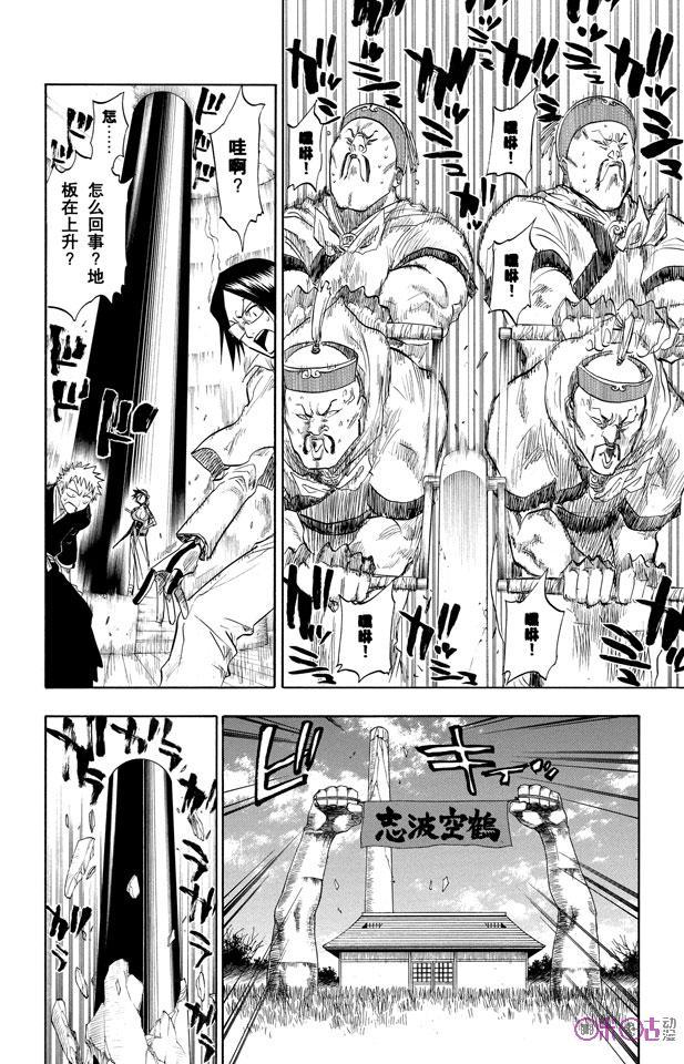 死神_境·界 第80话 第8页