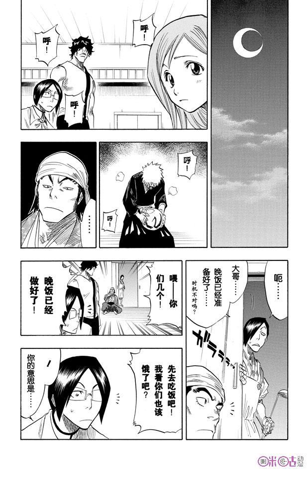 死神_境·界 第81话 第4页