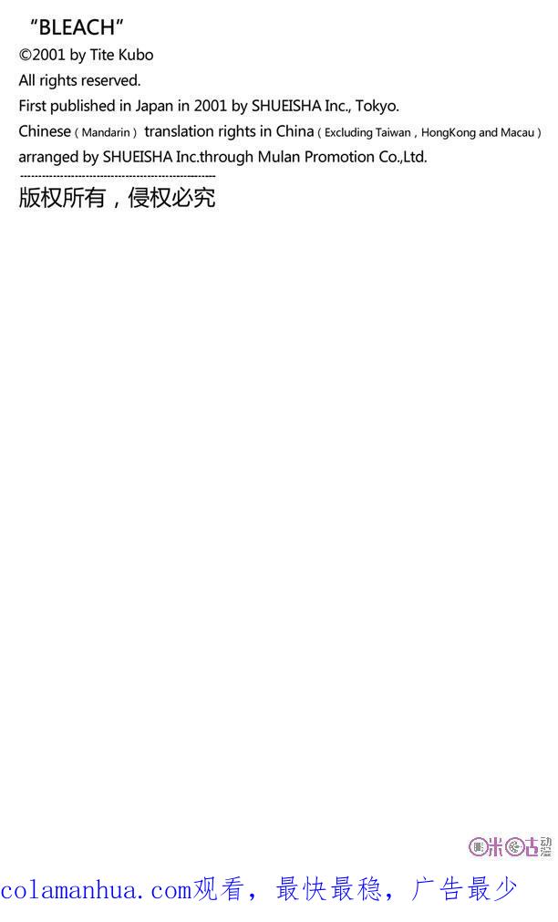 死神_境·界 第81话 第20页