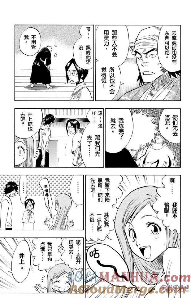 死神_境·界 第81话 第5页