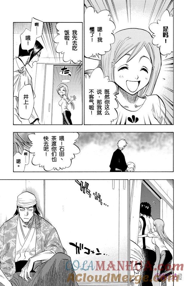 死神_境·界 第81话 第7页