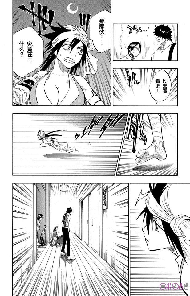 死神_境·界 第82话 第10页