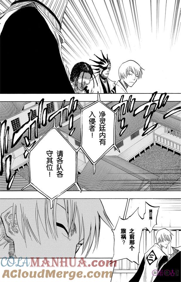 死神_境·界 第82话 第19页