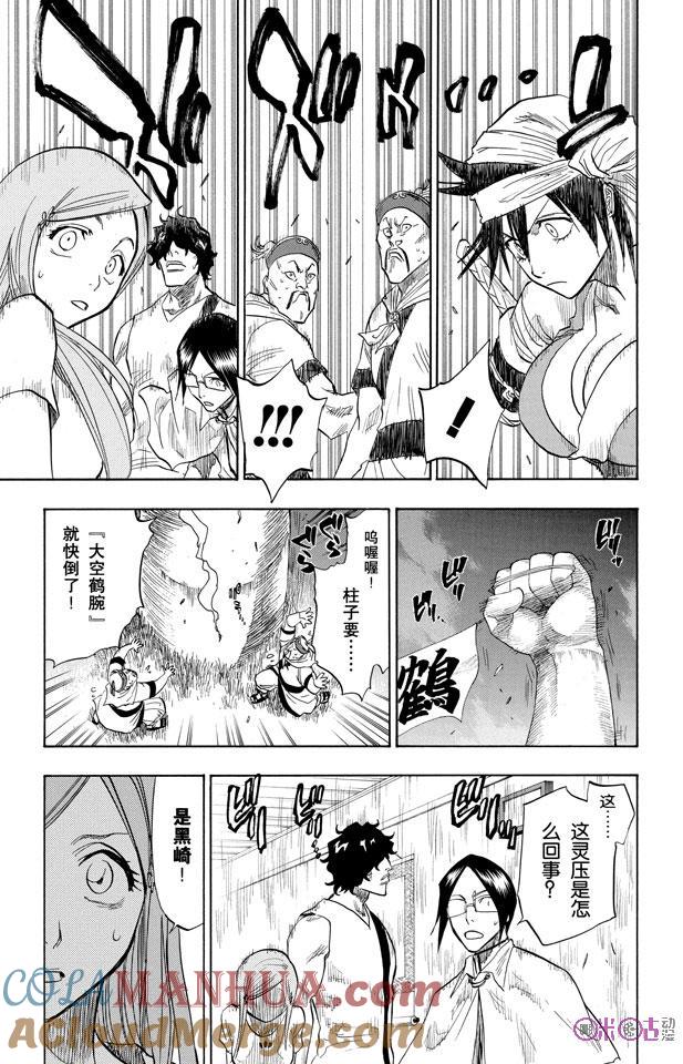 死神_境·界 第82话 第9页
