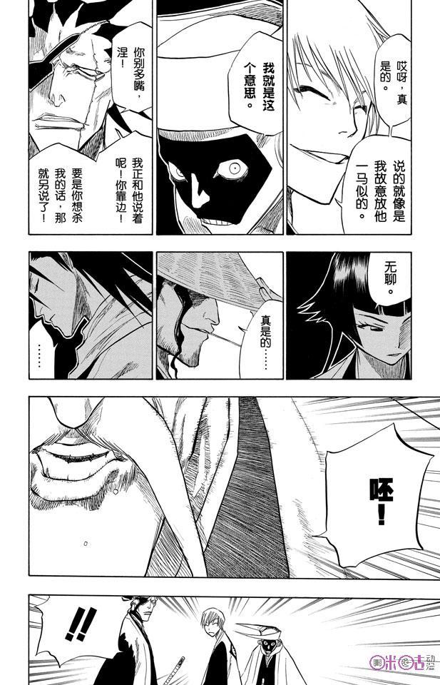 死神_境·界 第82话 第4页